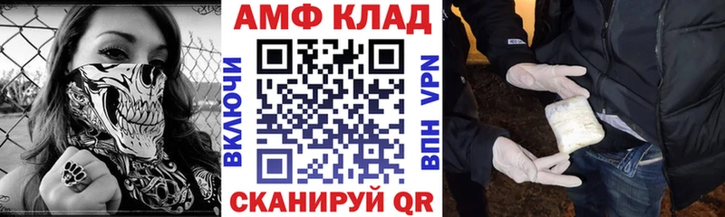 АМФЕТАМИН VHQ  закладка  Красный Кут 