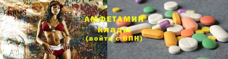 Amphetamine 97% Красный Кут