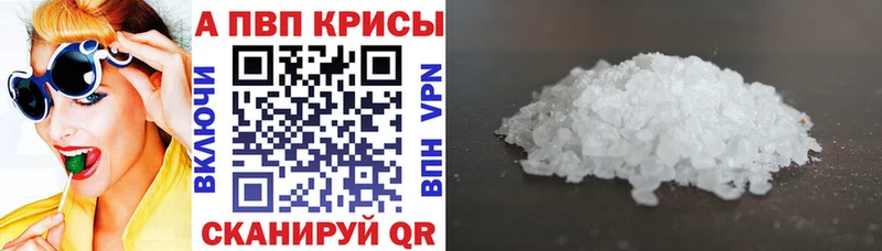 кракен зеркало  Красный Кут  Alpha-PVP кристаллы 