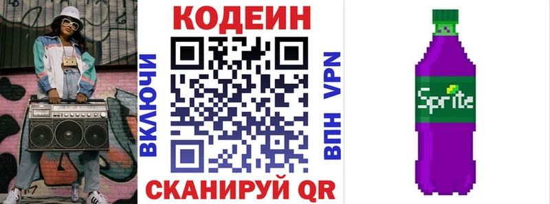 Кодеиновый сироп Lean Purple Drank ОМГ ОМГ маркетплейс Красный Кут
