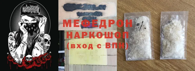 наркотики  Красный Кут  Меф mephedrone 