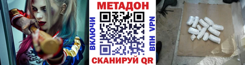 гидра ссылки  сайты даркнета формула  МЕТАДОН methadone  Красный Кут 