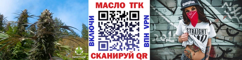 ТГК вейп с тгк  дарнет шоп  Красный Кут 